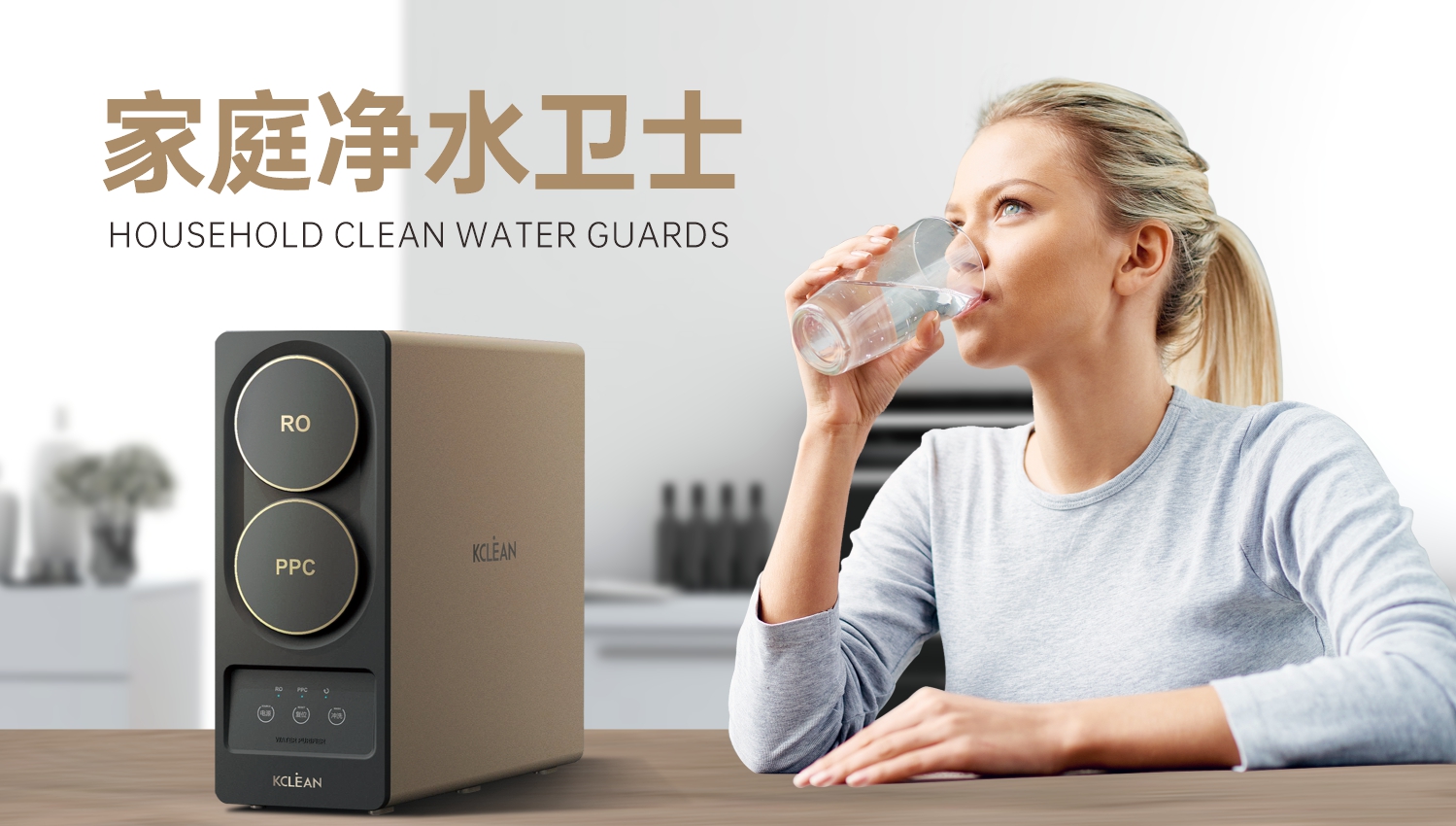 金利源，金利源凈水器，凈水器品牌，家用凈水器品牌，凈水器十大品牌，凈水器代理，凈水器加盟，凈水器廠家，凈水機(jī)，家用凈水器