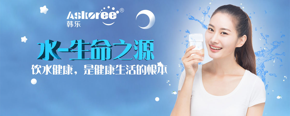 金利源，金利源凈水器，凈水器品牌，家用凈水器品牌，凈水器十大品牌，凈水器代理，凈水器加盟，凈水器廠家，凈水機，家用凈水器