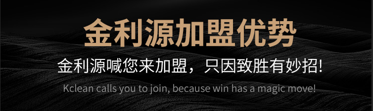 金利源，金利源凈水器，凈水器品牌，家用凈水器品牌，凈水器十大品牌，凈水器代理，凈水器加盟，凈水器廠家，凈水機，家用凈水器