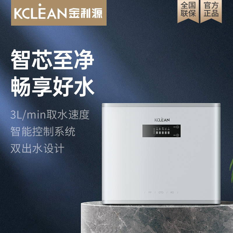 金利源，金利源凈水器，凈水器品牌，家用凈水器品牌，凈水器十大品牌，凈水器代理，凈水器加盟，凈水器廠家，凈水機(jī)，家用凈水器